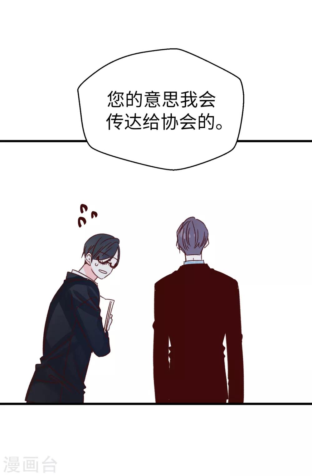 第139话 不准动我女儿！-第140话