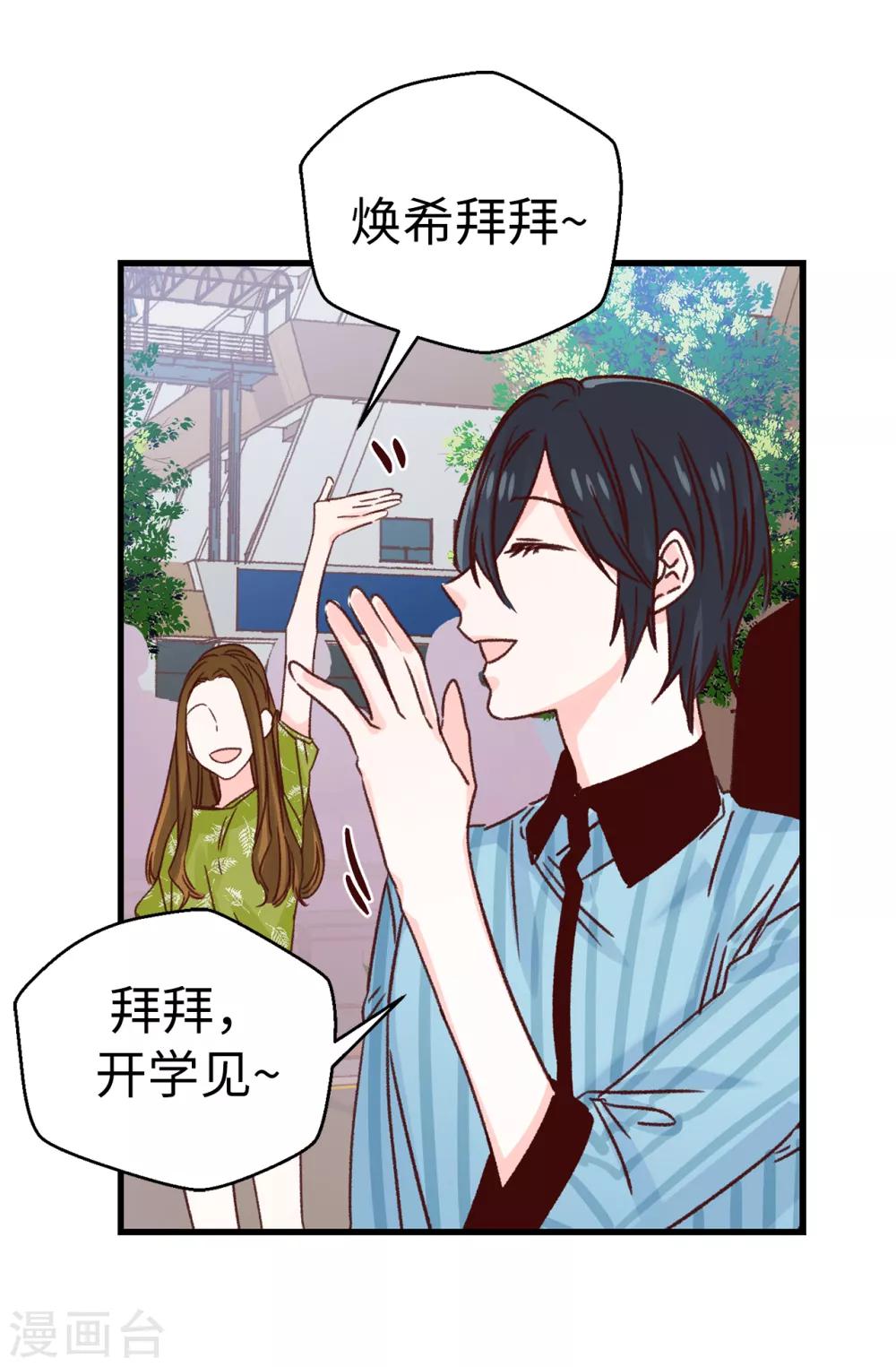 第139话 不准动我女儿！-第140话