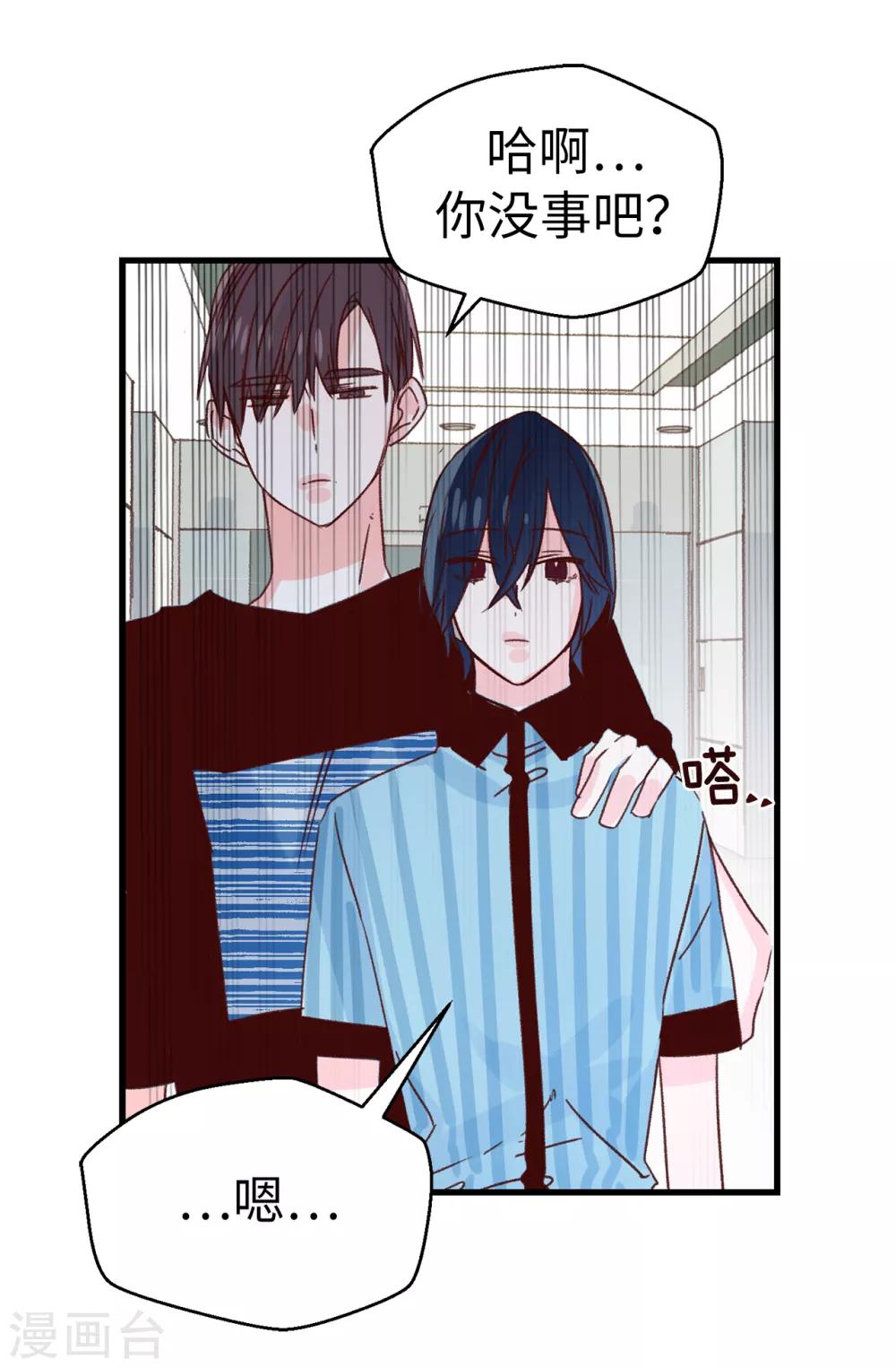 第139话 不准动我女儿！-第140话
