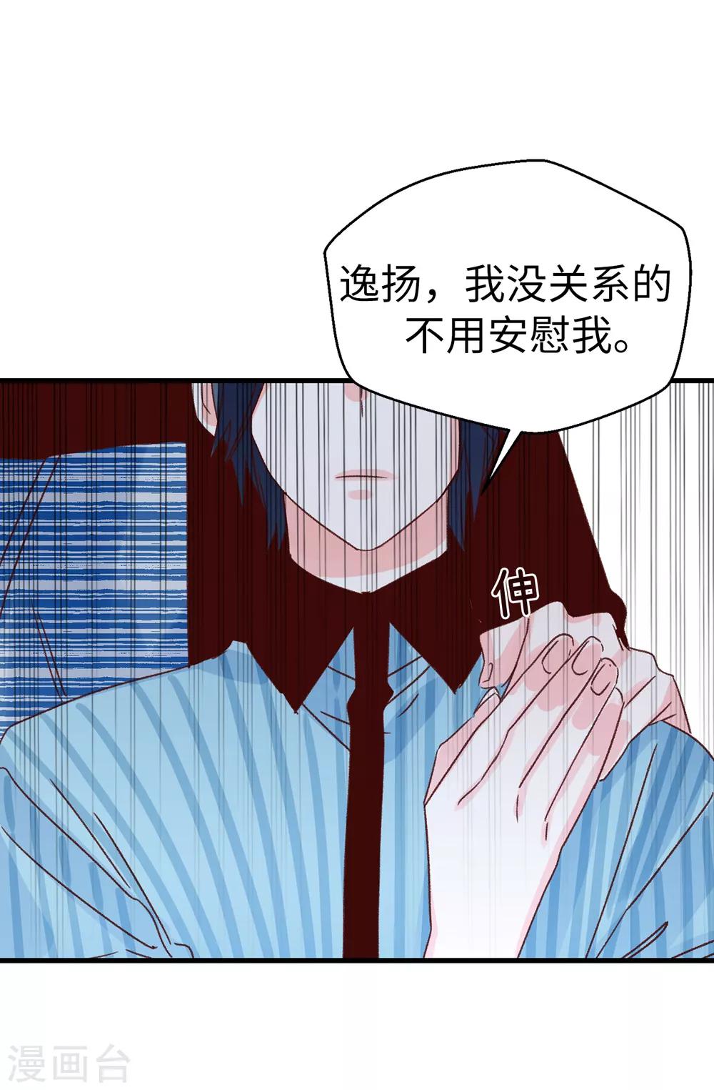 第139话 不准动我女儿！-第140话