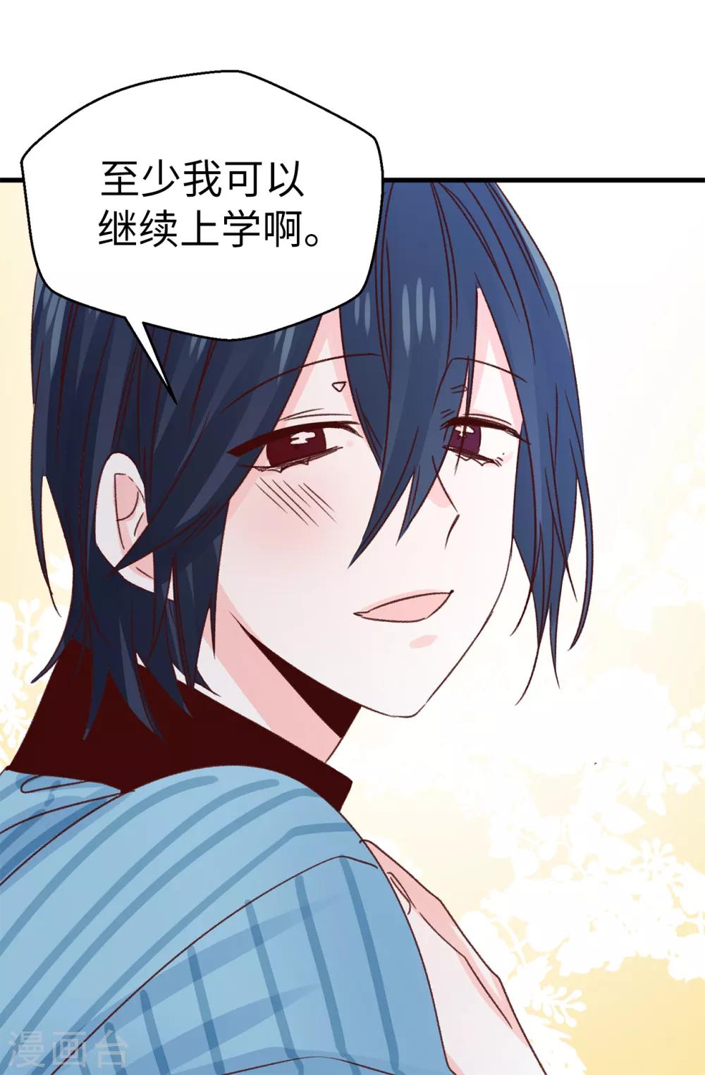 第139话 不准动我女儿！-第140话