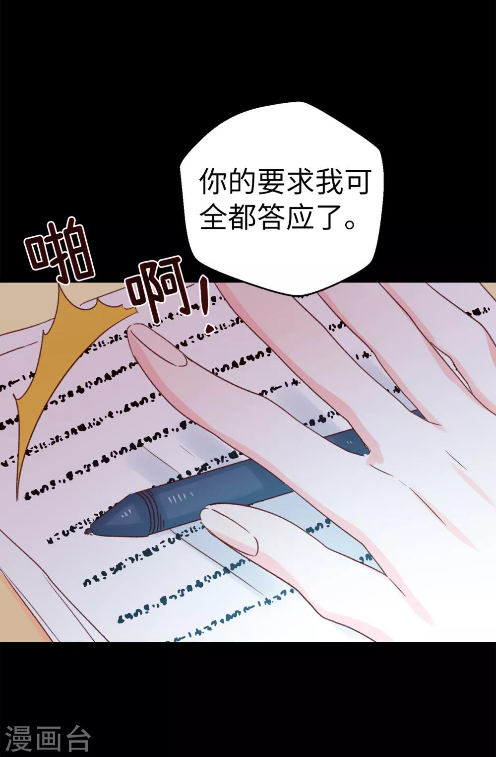 第139话 不准动我女儿！-第140话
