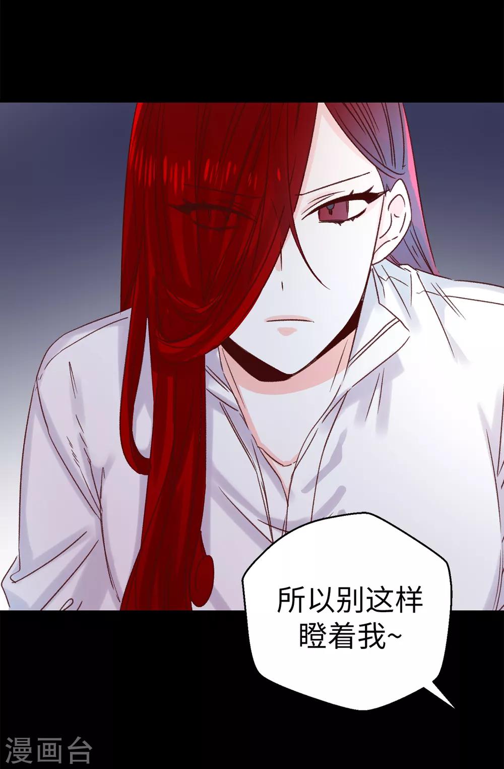 第139话 不准动我女儿！-第140话