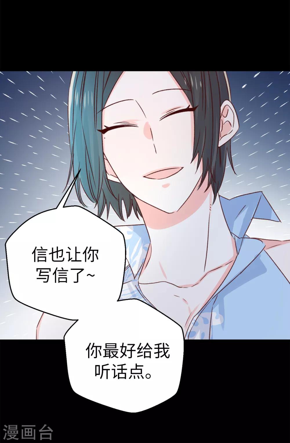 第139话 不准动我女儿！-第140话