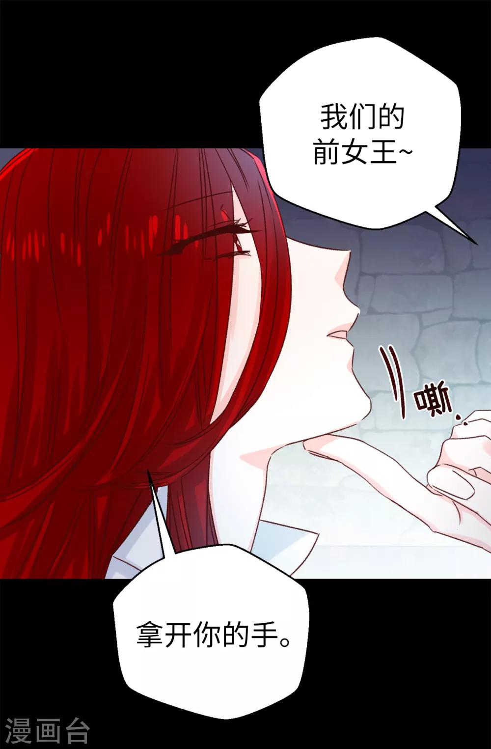 第139话 不准动我女儿！-第140话