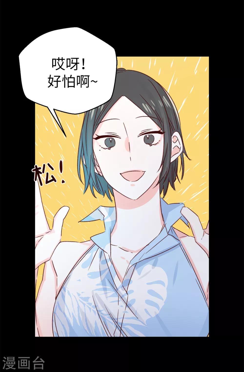 第139话 不准动我女儿！-第140话