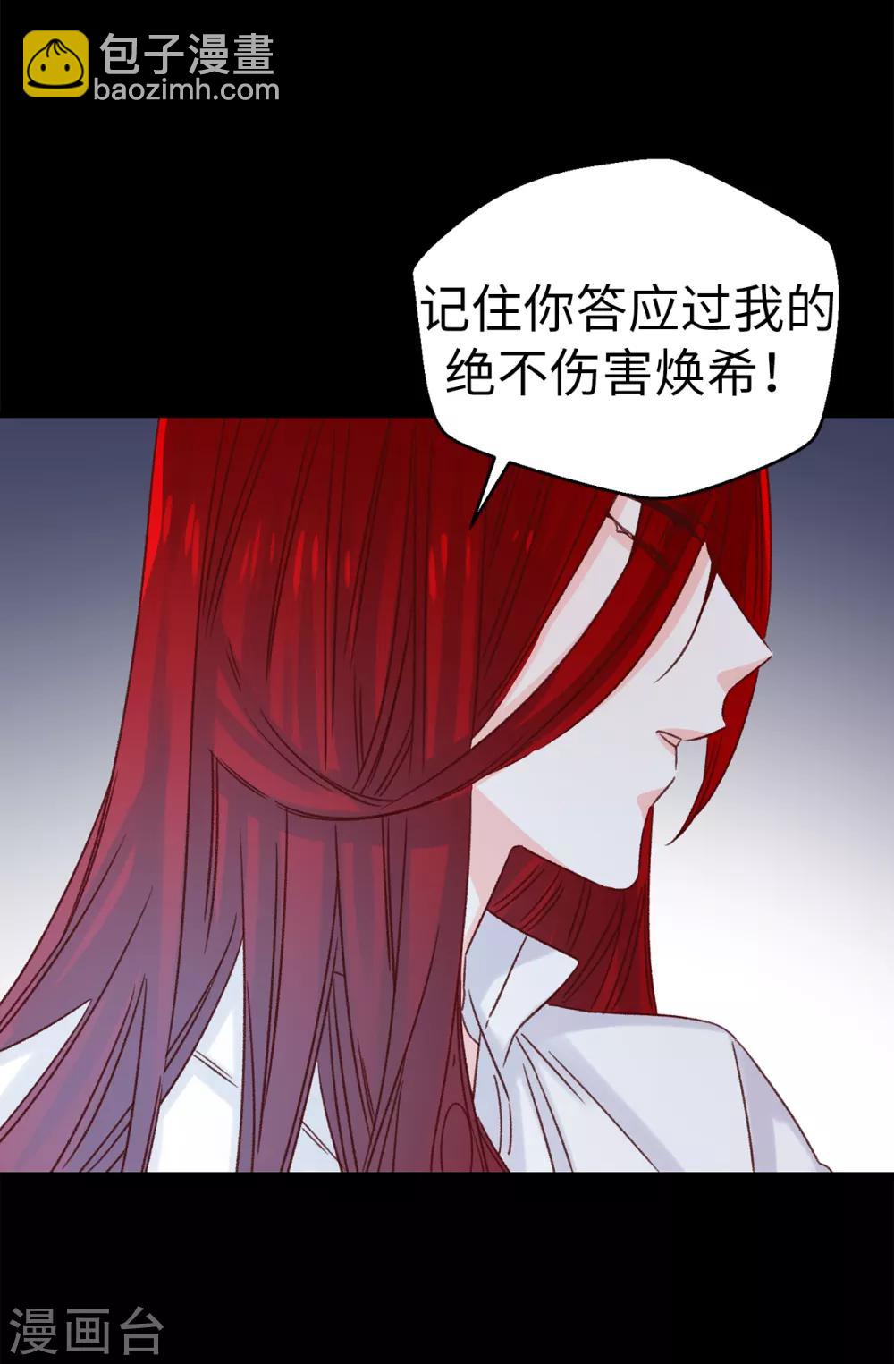 第139话 不准动我女儿！-第140话