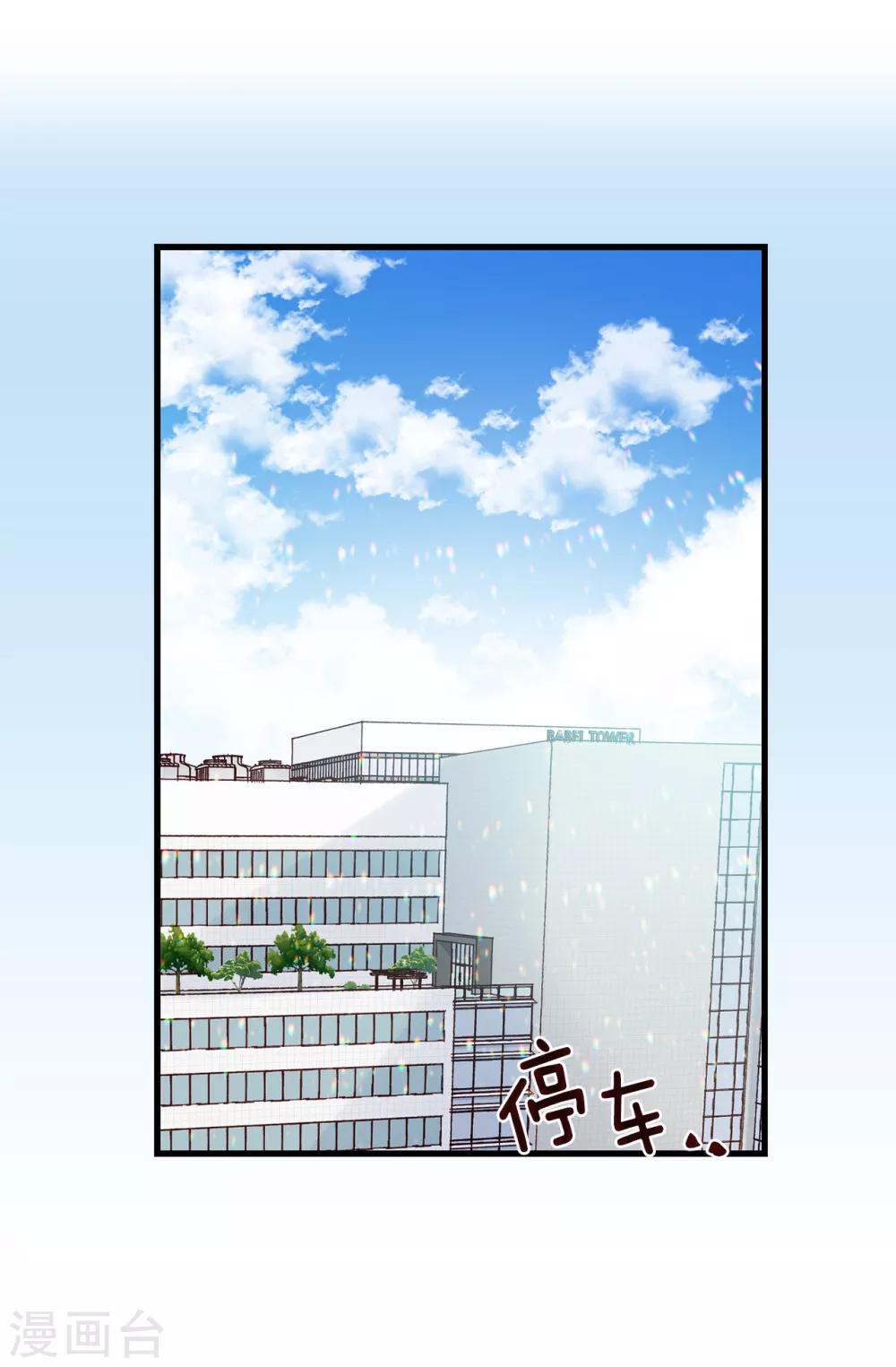 第139话 不准动我女儿！-第140话