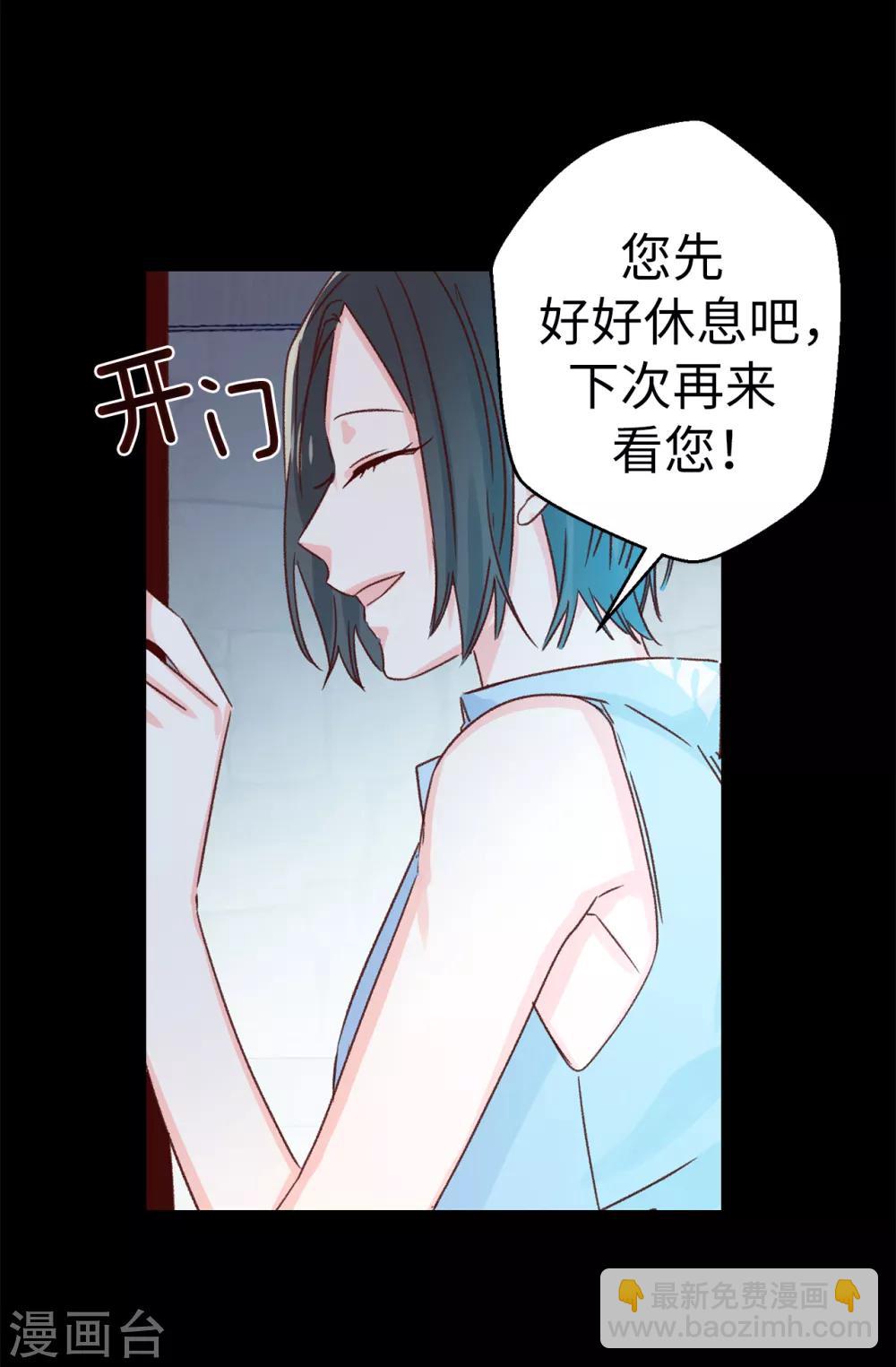 第139话 不准动我女儿！-第140话