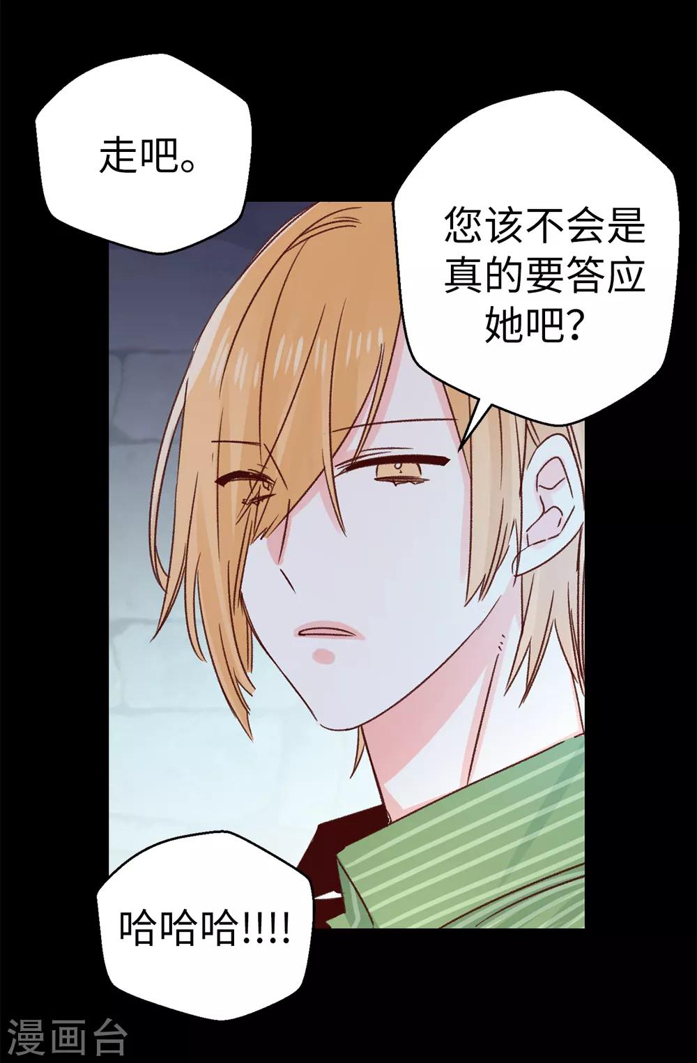 第139话 不准动我女儿！-第140话