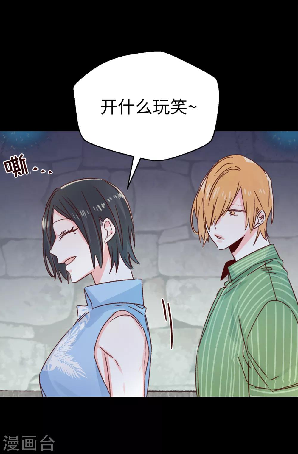 第139话 不准动我女儿！-第140话
