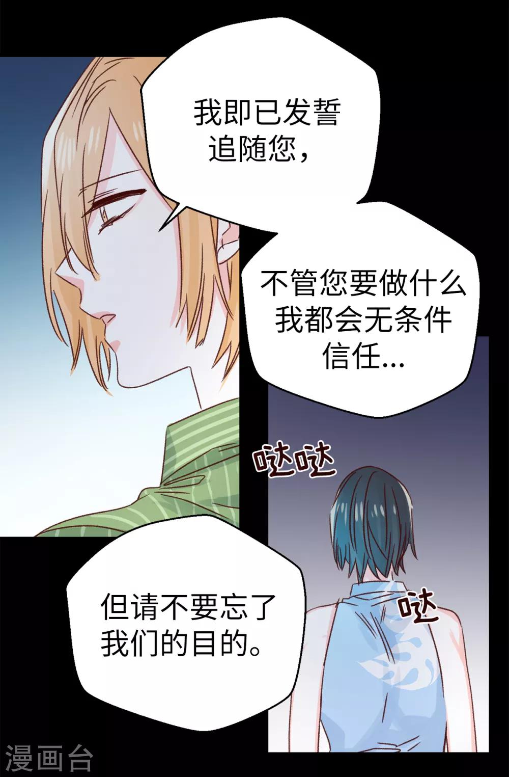 第139话 不准动我女儿！-第140话