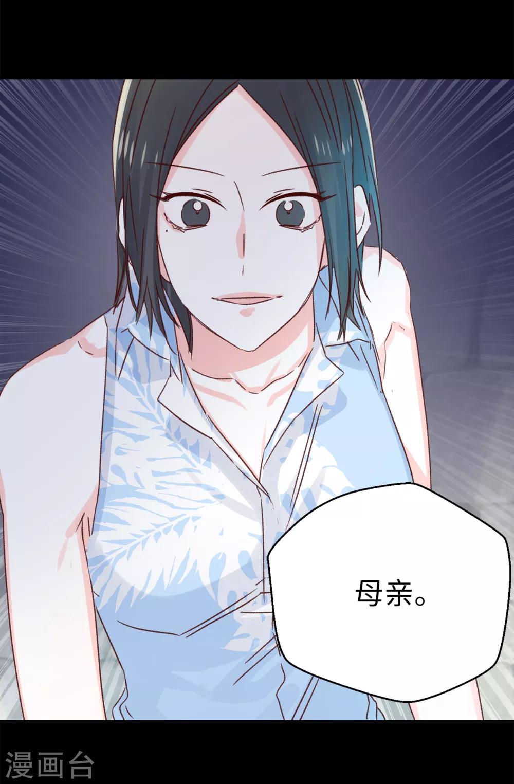第139话 不准动我女儿！-第140话