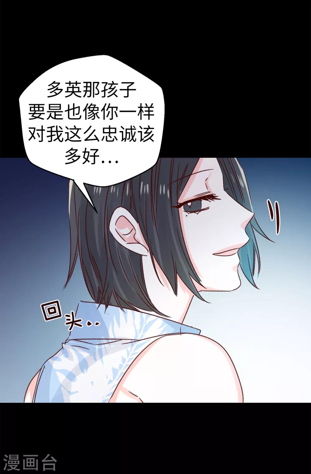 第139话 不准动我女儿！-第140话