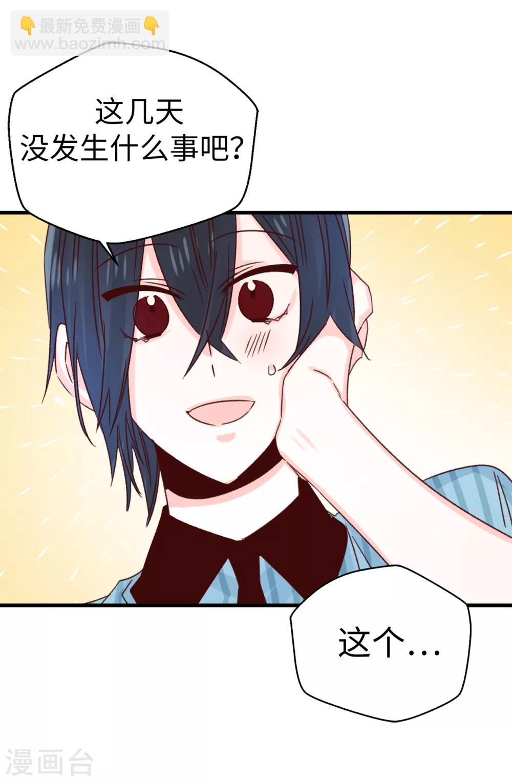 第139话 不准动我女儿！-第140话