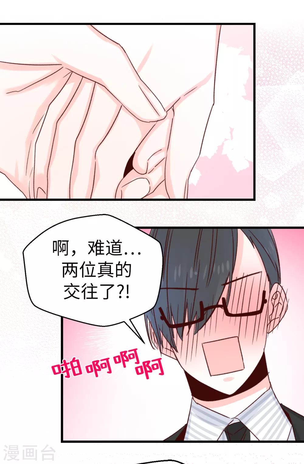 第139话 不准动我女儿！-第140话