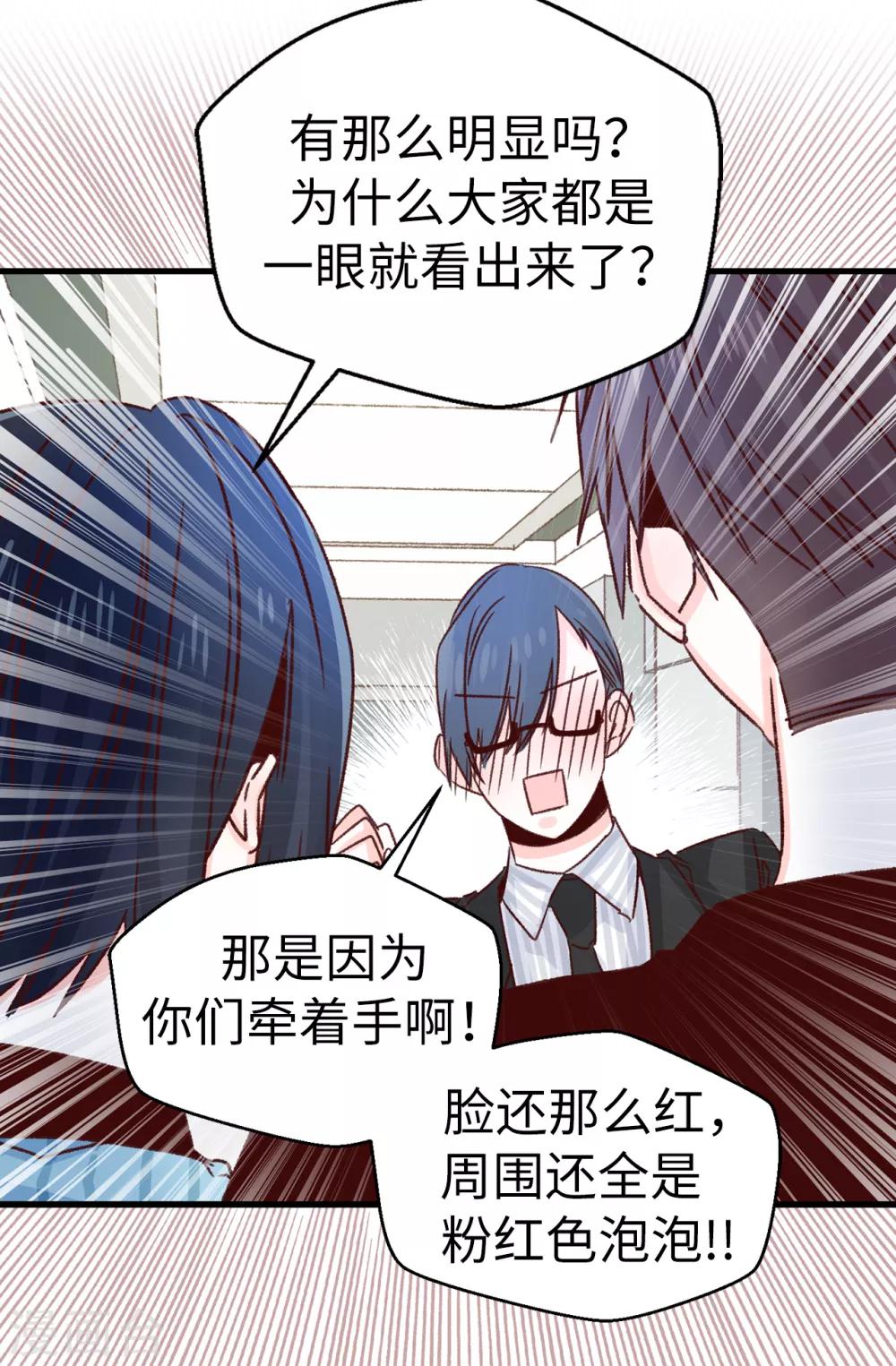 第139话 不准动我女儿！-第140话