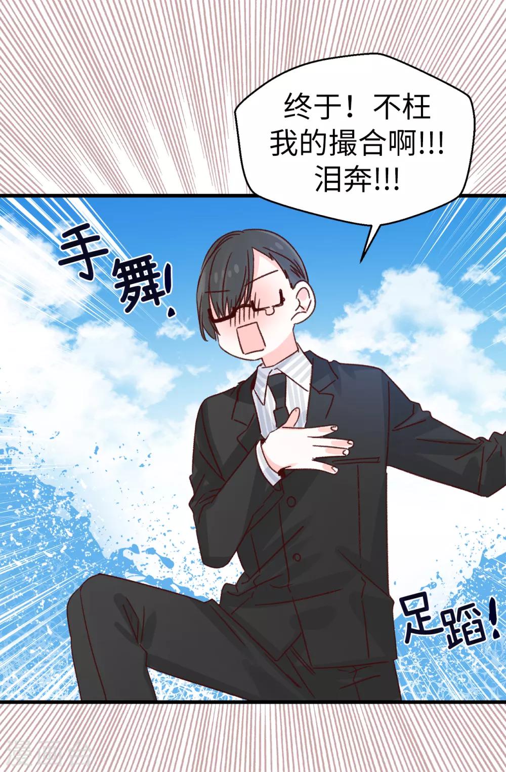 第139话 不准动我女儿！-第140话