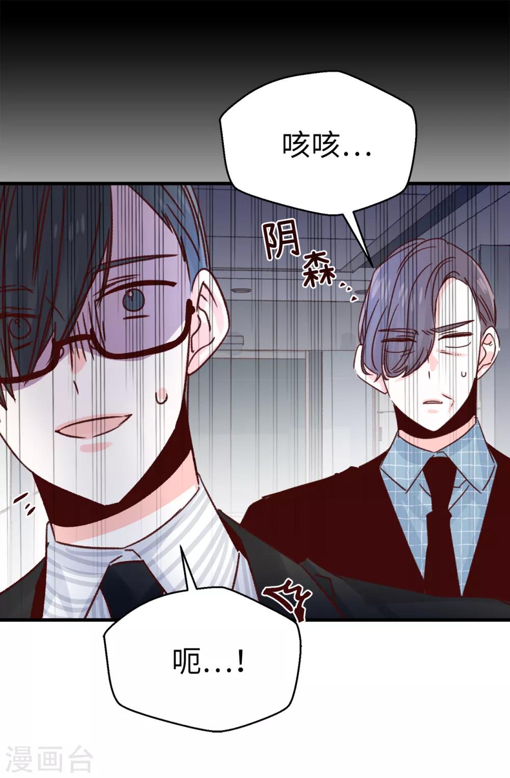 第139话 不准动我女儿！-第140话