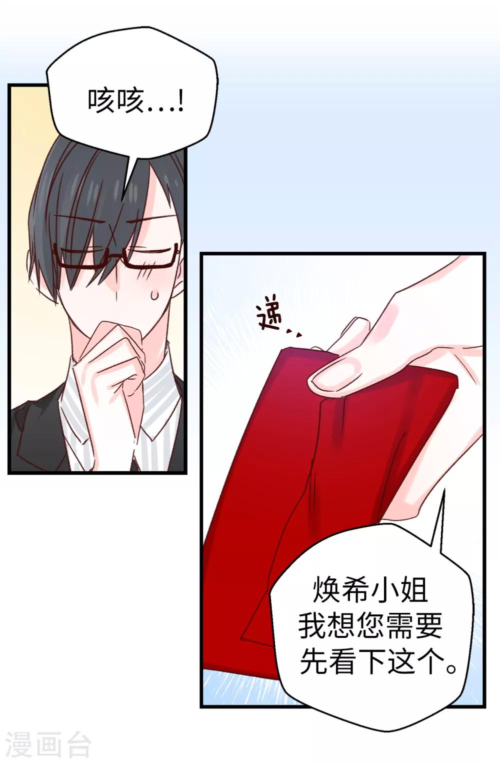 第139话 不准动我女儿！-第140话