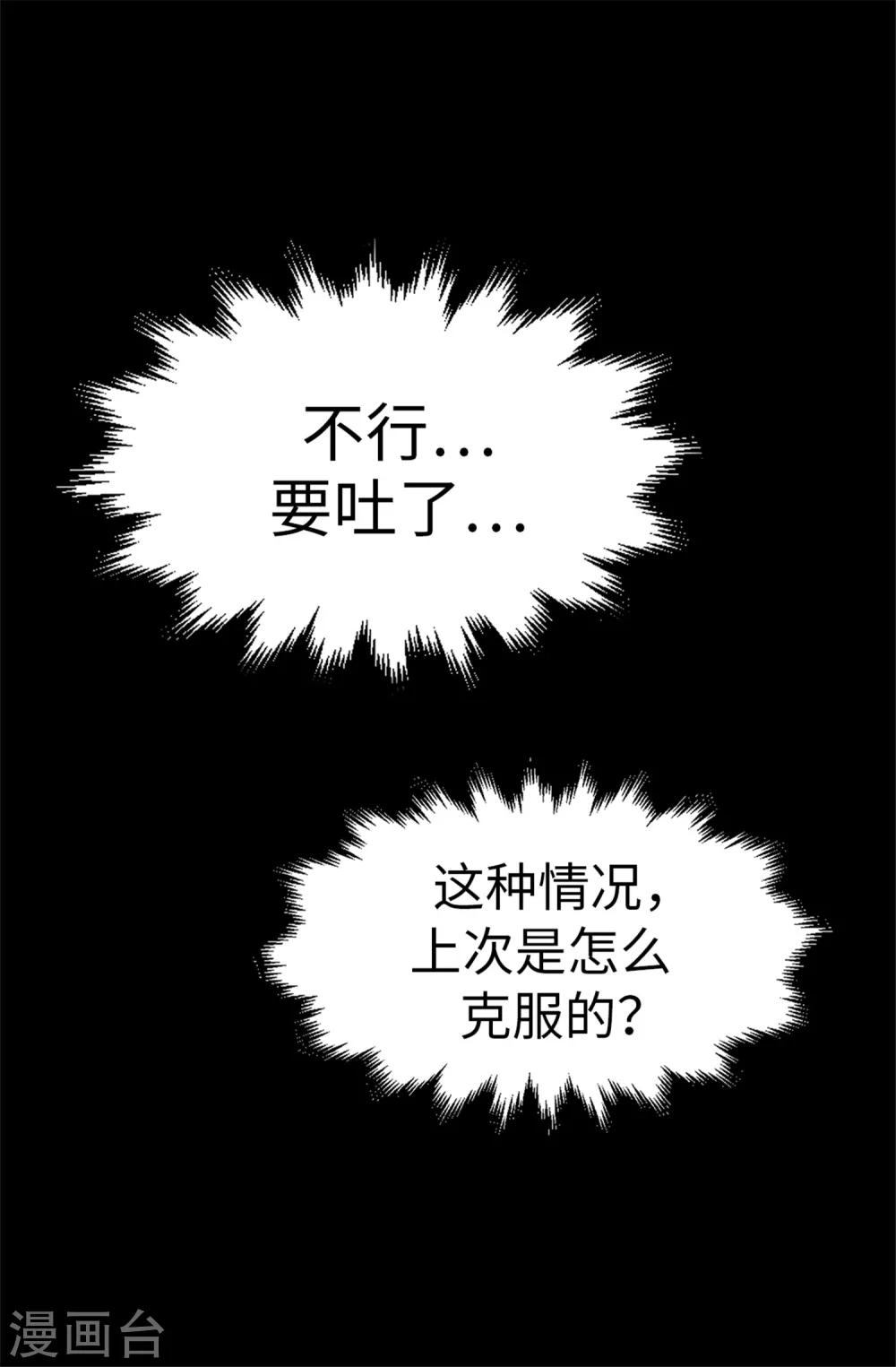 第15话 突如其来的流言-第16话