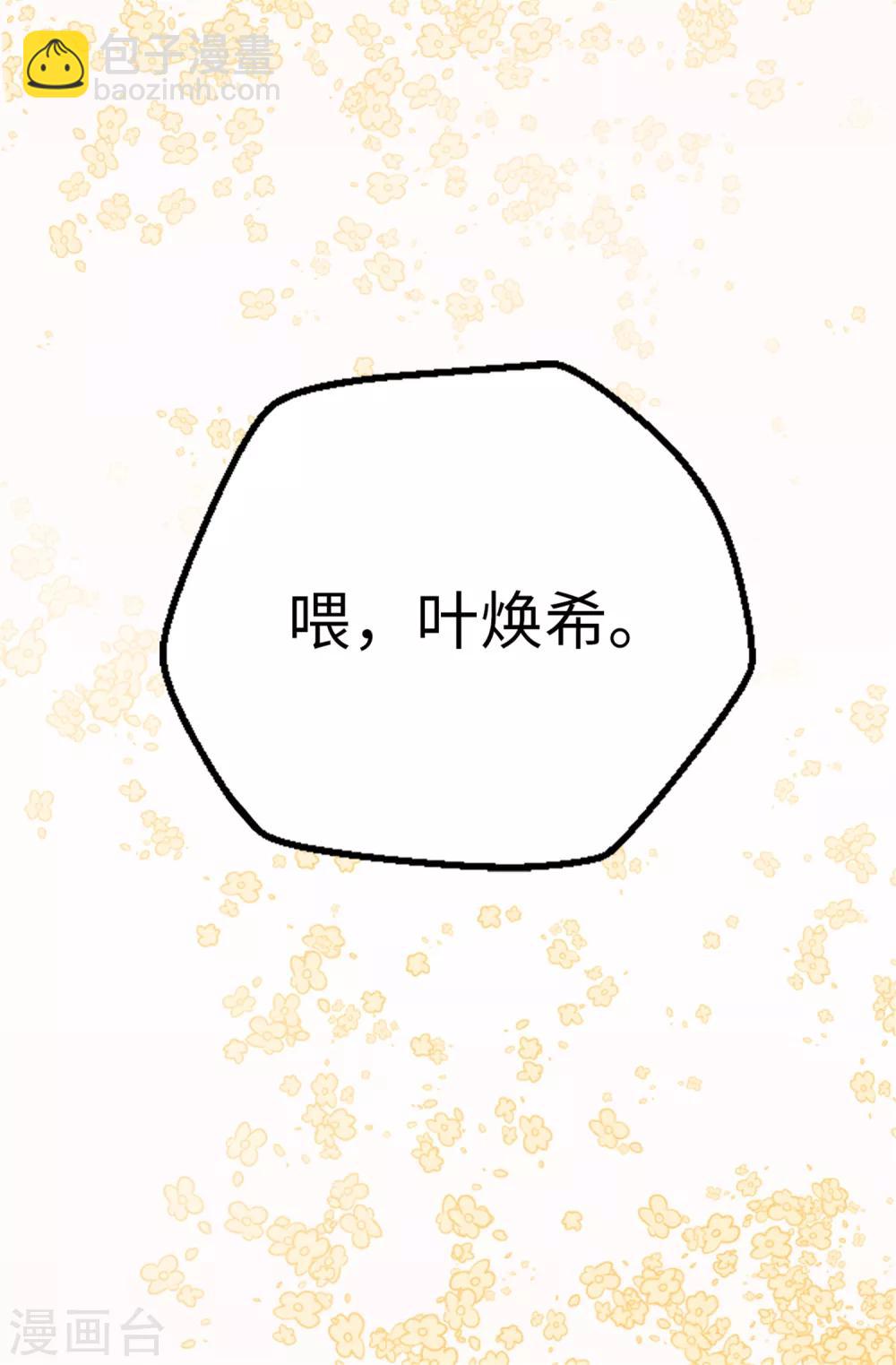 第15话 突如其来的流言-第16话