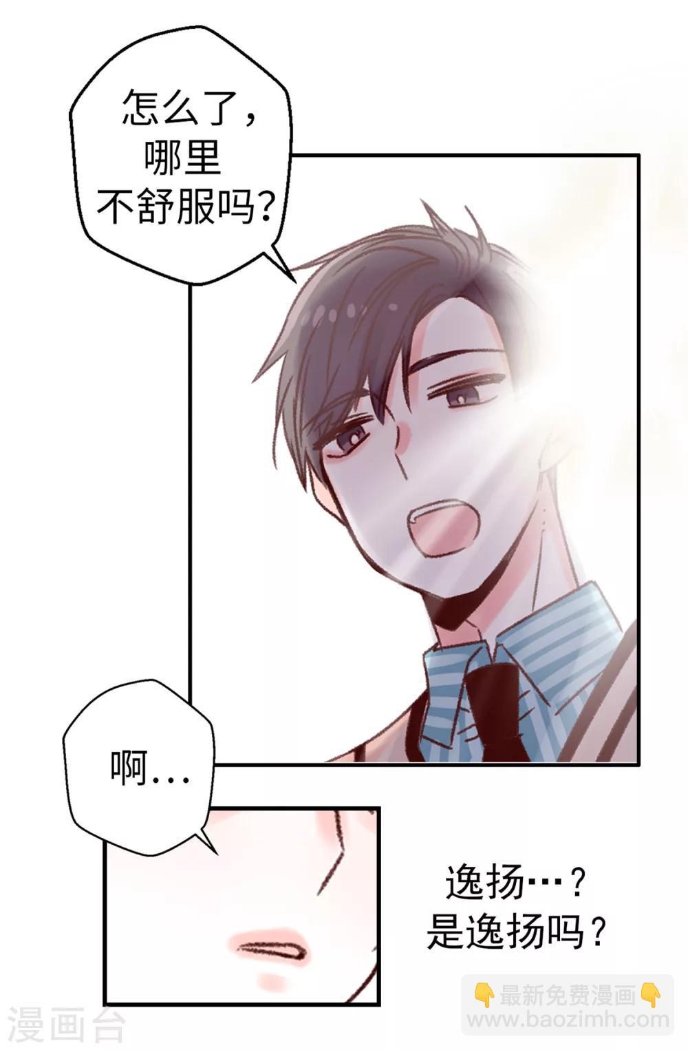 第15话 突如其来的流言-第16话