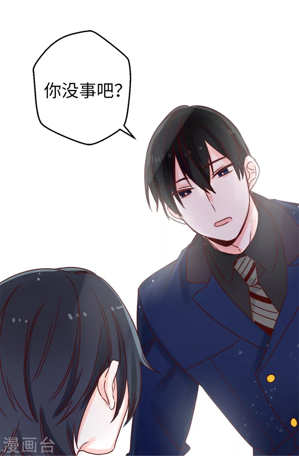 第15话 突如其来的流言-第16话