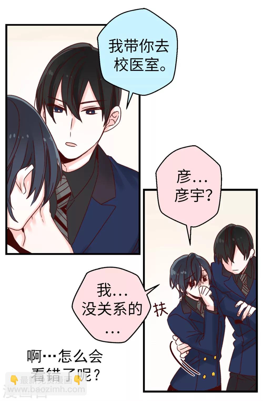 第15话 突如其来的流言-第16话
