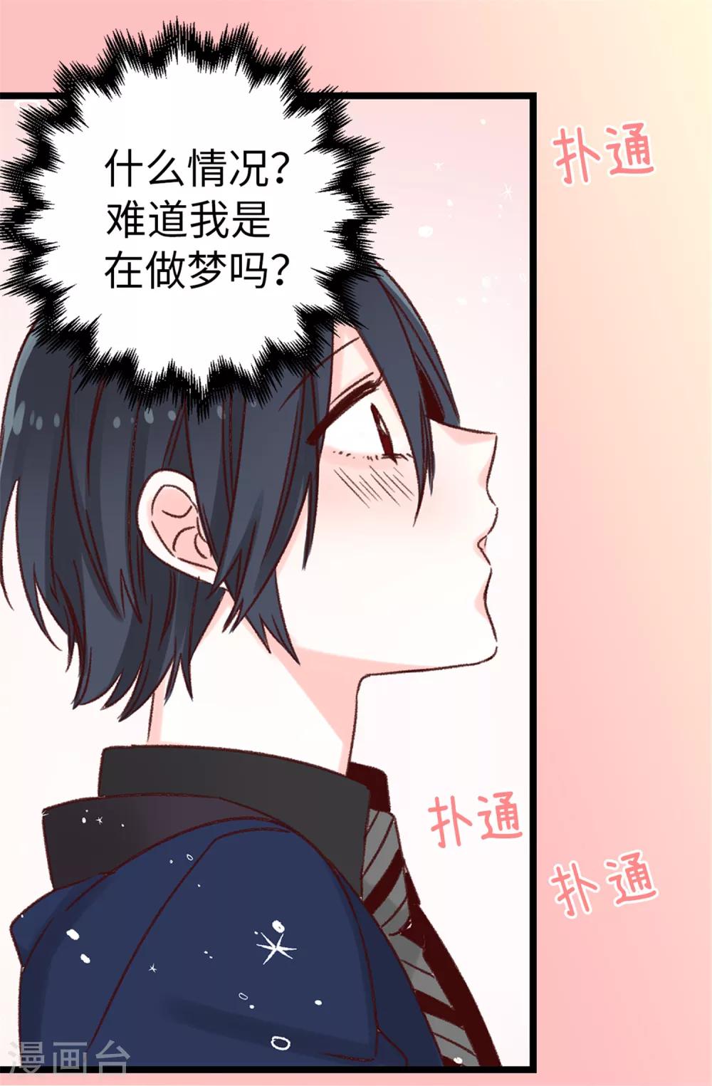 第15话 突如其来的流言-第16话
