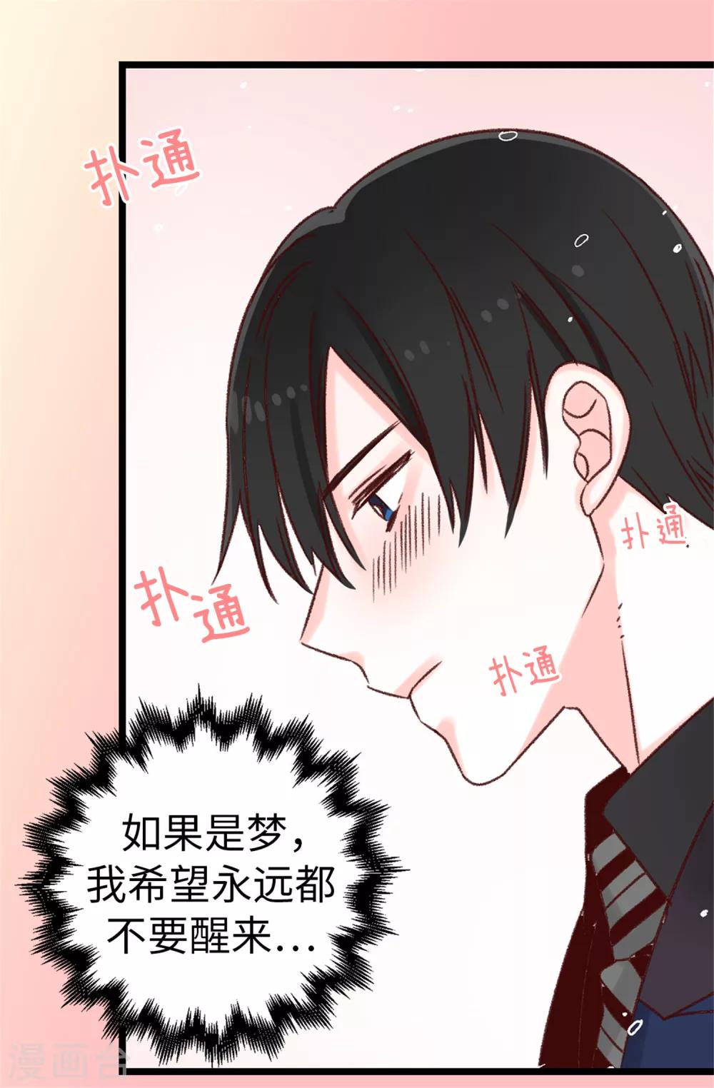 第15话 突如其来的流言-第16话