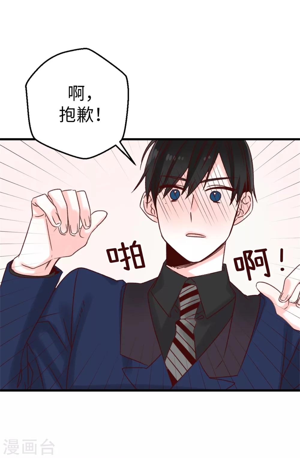 第15话 突如其来的流言-第16话