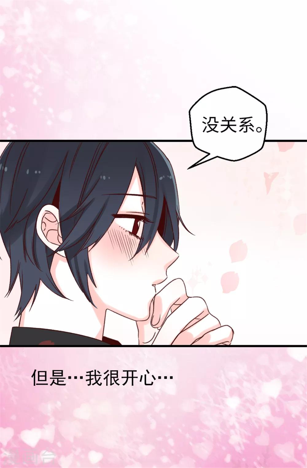 第15话 突如其来的流言-第16话
