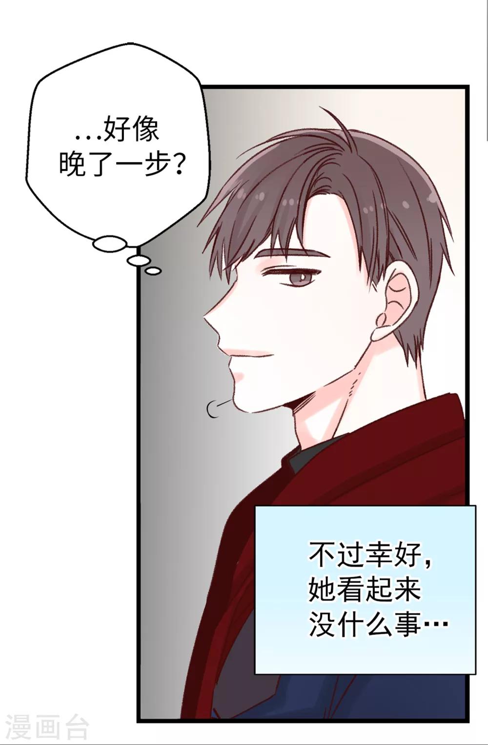 第15话 突如其来的流言-第16话