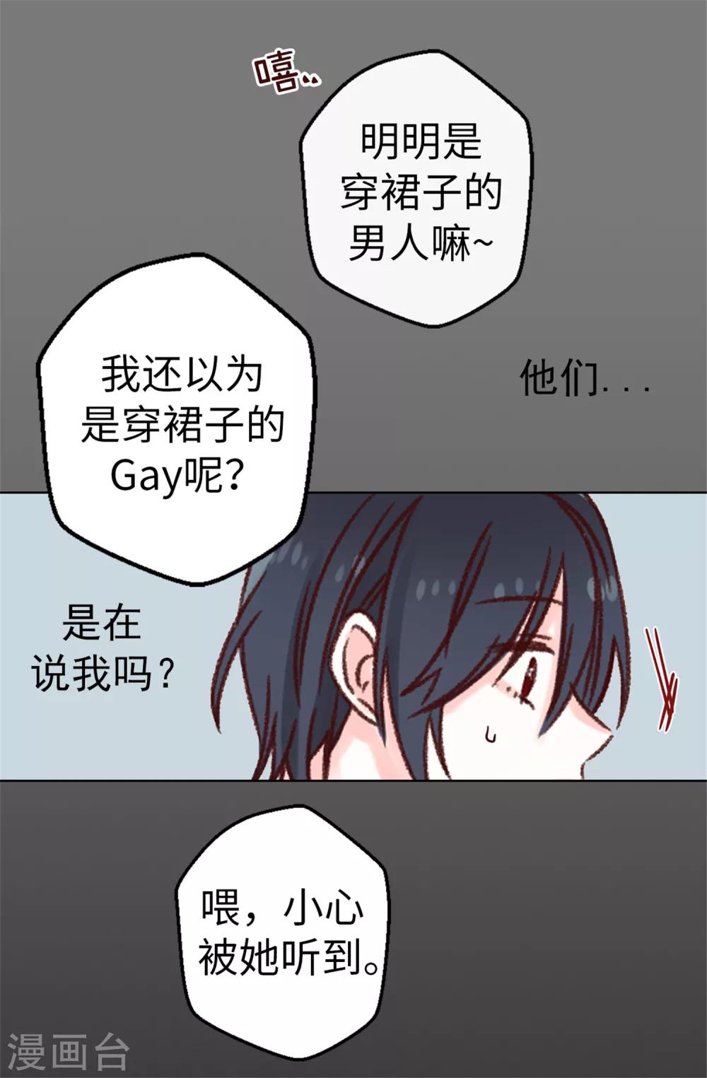 第15话 突如其来的流言-第16话