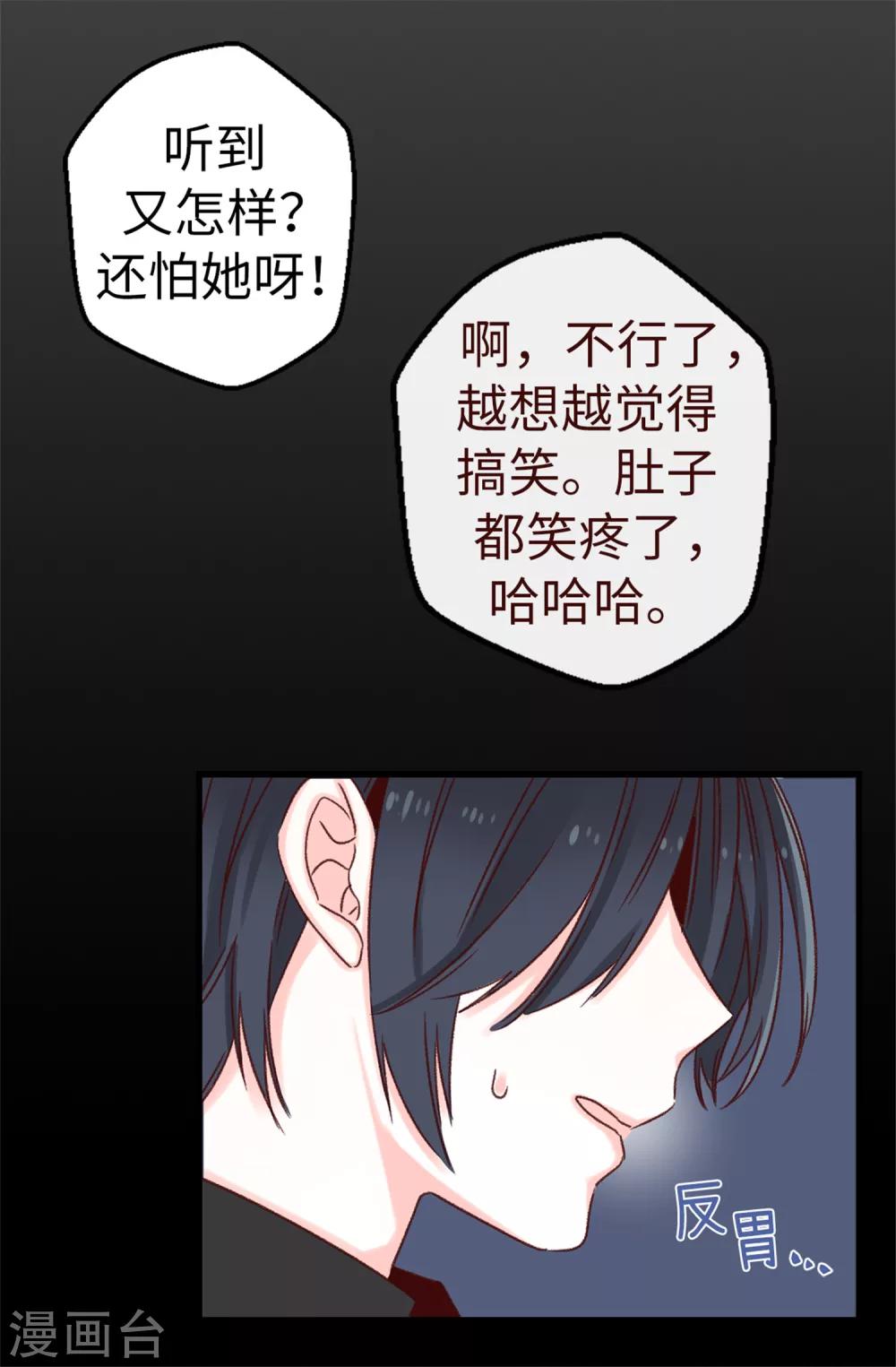 第15话 突如其来的流言-第16话