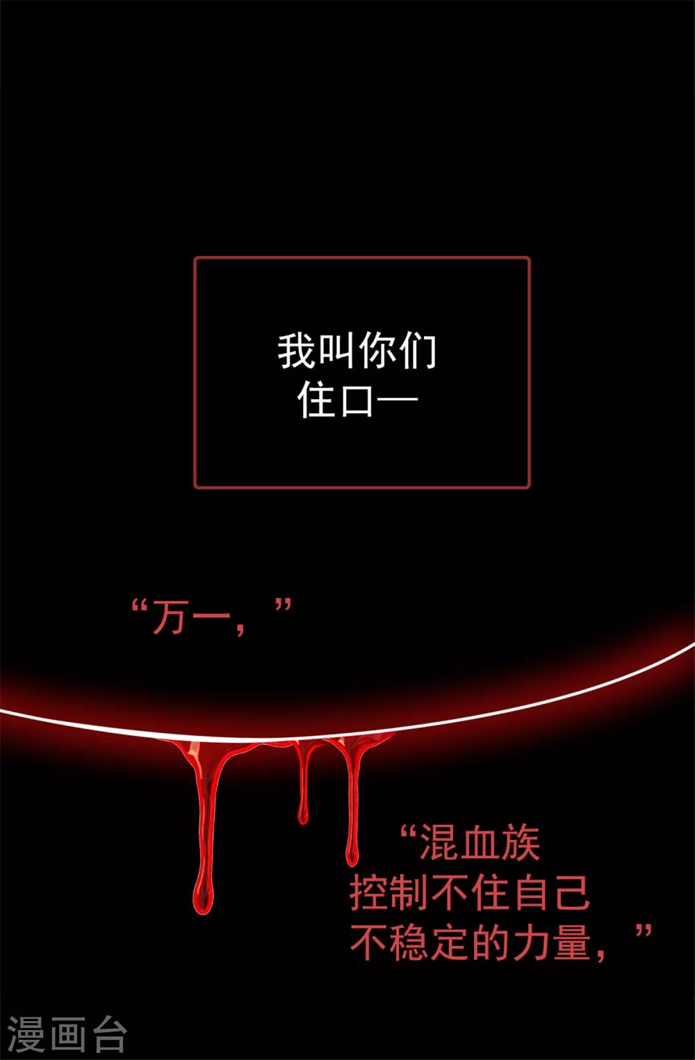 第15话 突如其来的流言-第16话