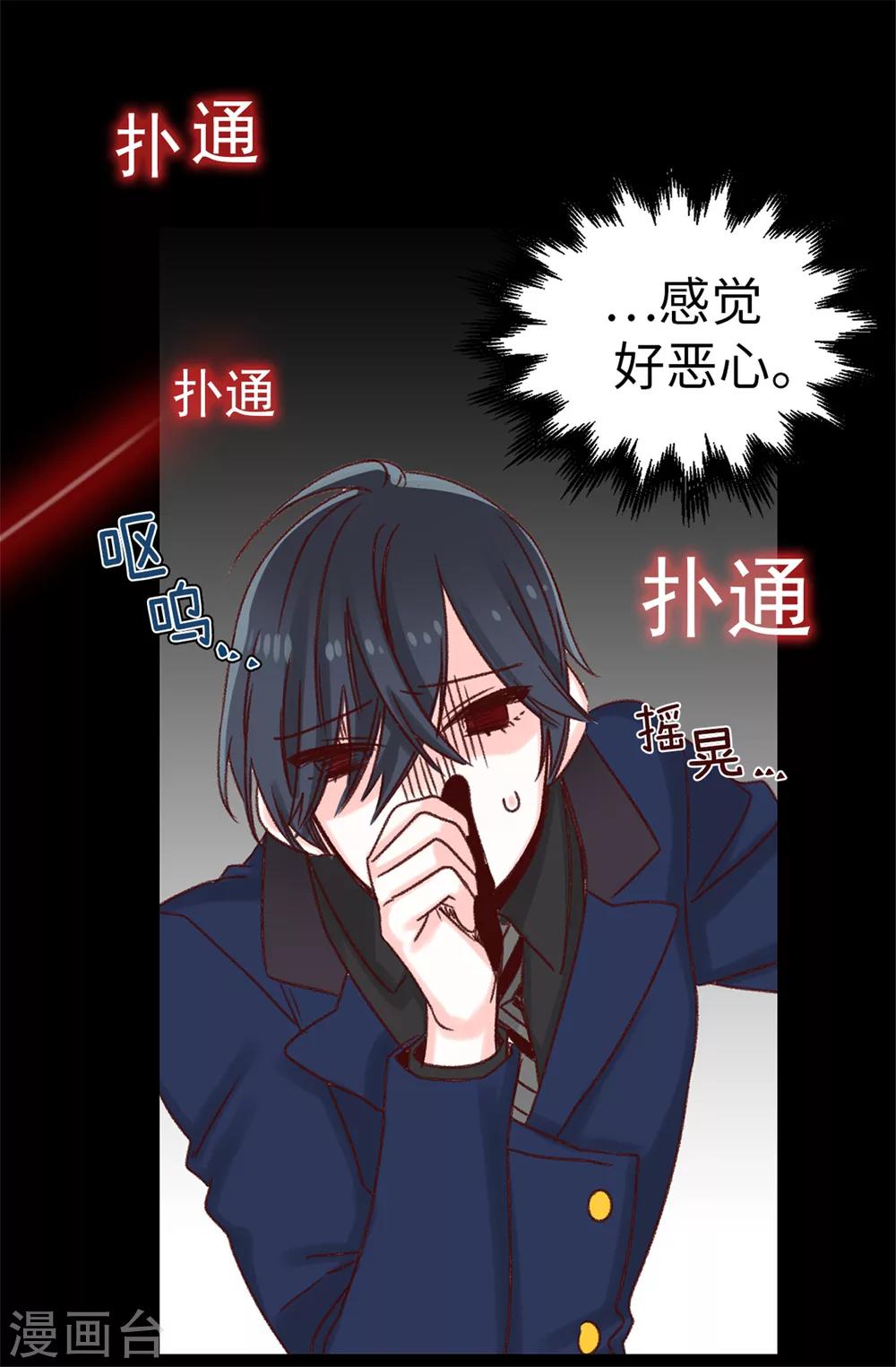 第15话 突如其来的流言-第16话