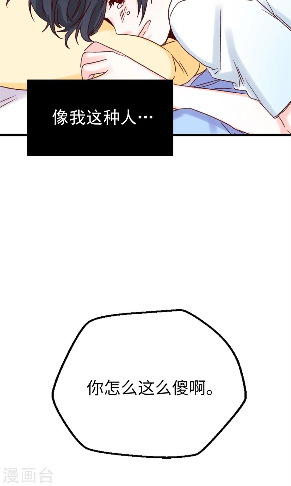 第17话 一直守护你-第18话