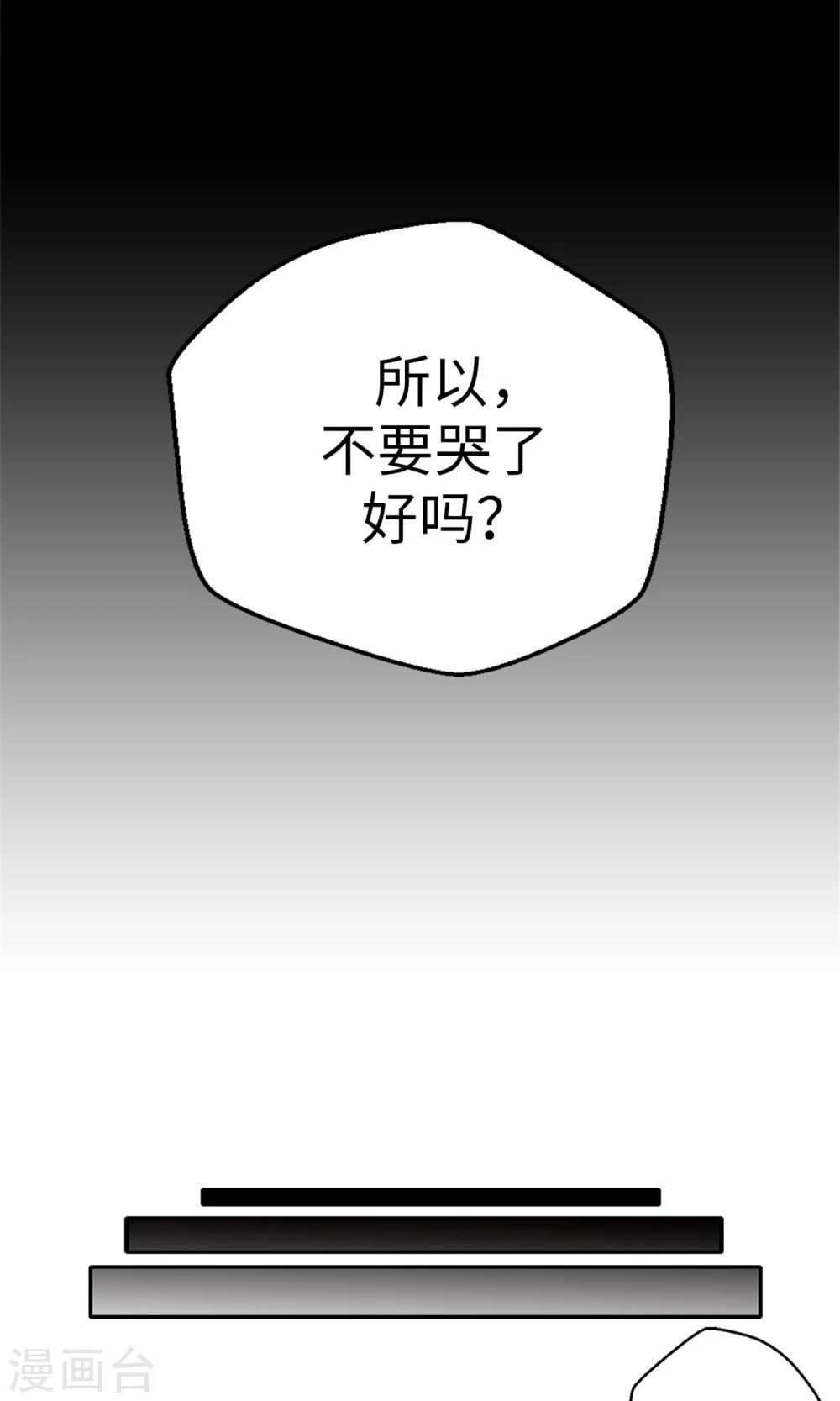 第17话 一直守护你-第18话