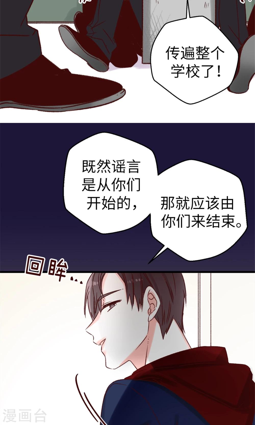 第17话 一直守护你-第18话
