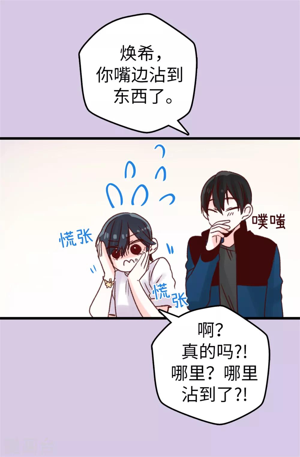 第19话 我们只是好哥们-第20话