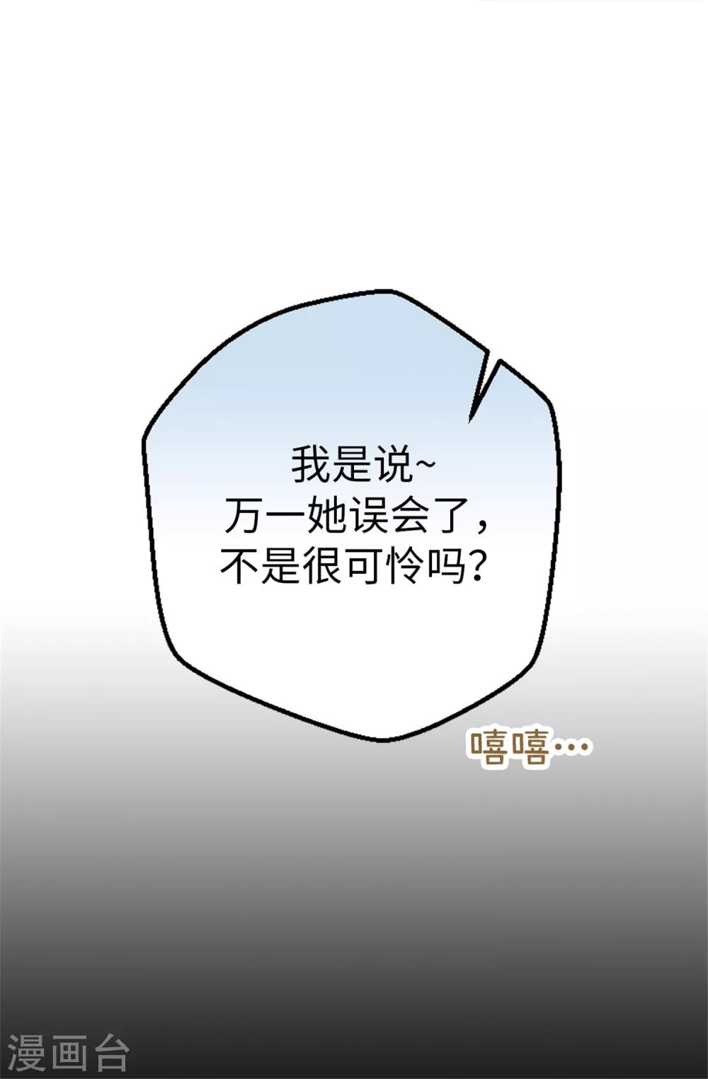 第19话 我们只是好哥们-第20话