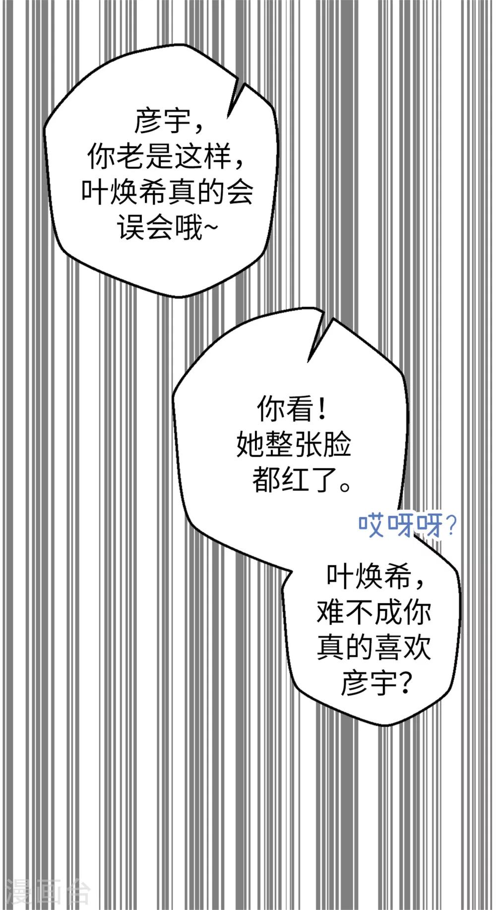 第19话 我们只是好哥们-第20话