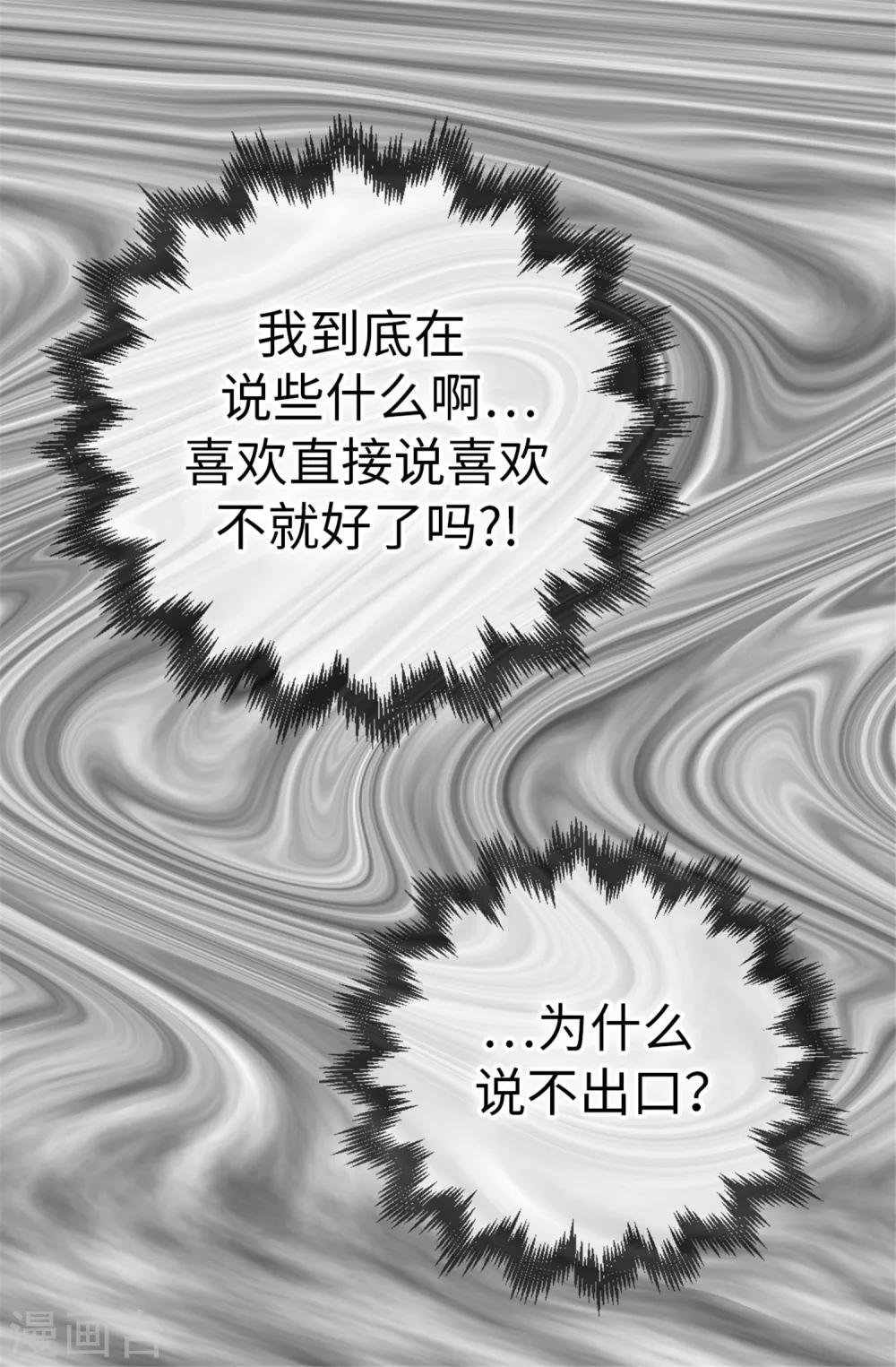 第19话 我们只是好哥们-第20话