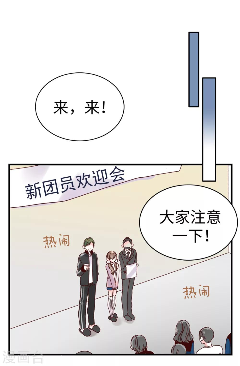 第19话 我们只是好哥们-第20话