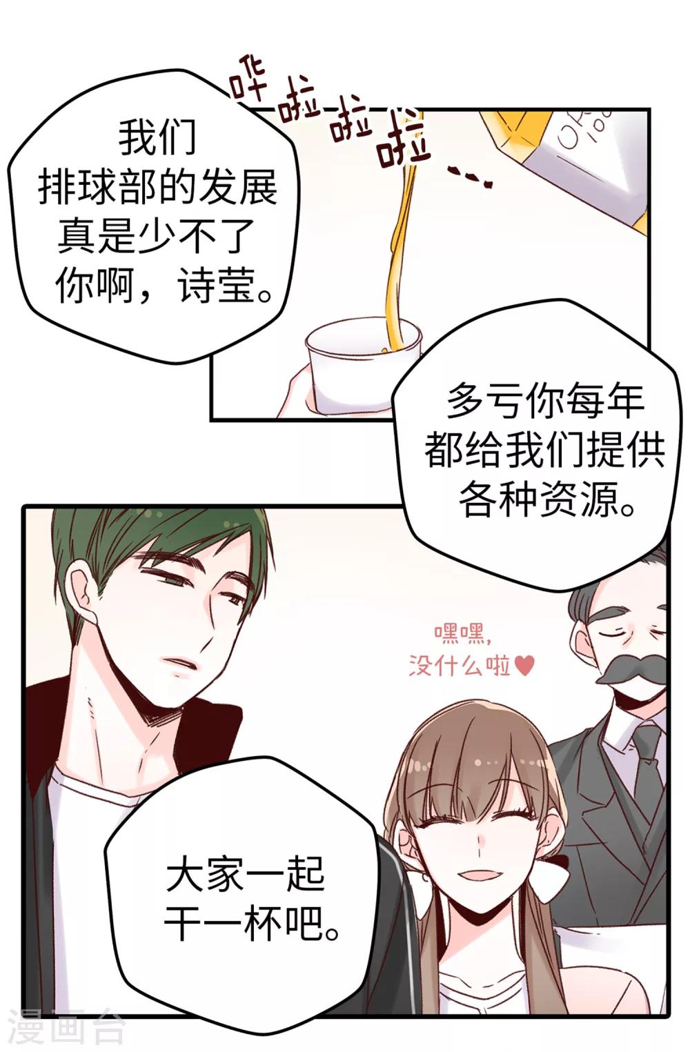 第19话 我们只是好哥们-第20话