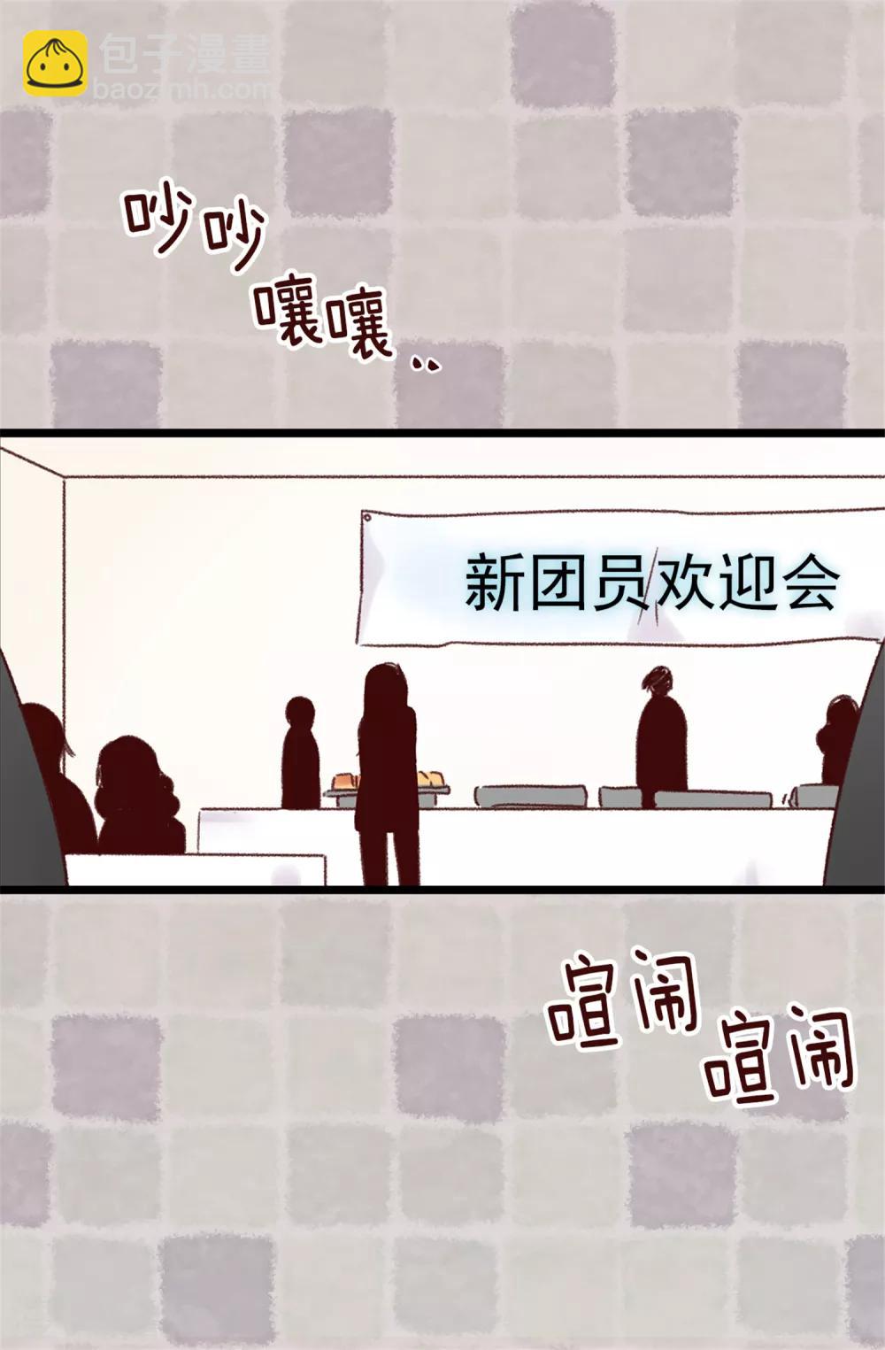 第19话 我们只是好哥们-第20话
