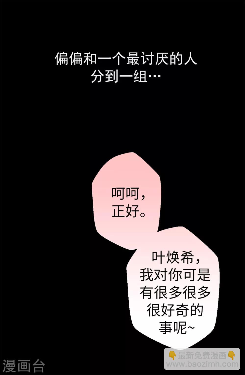 第21话 被安排了-第22话