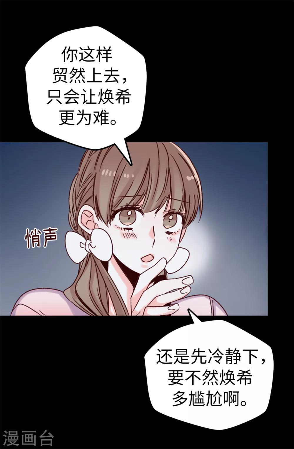 第21话 被安排了-第22话